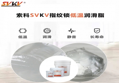 指紋鎖低溫啟動慢，工作壽命短要怎么辦？