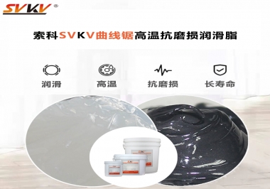 曲線鋸如何選高溫抗磨損潤(rùn)滑脂防止齒輪卡死？