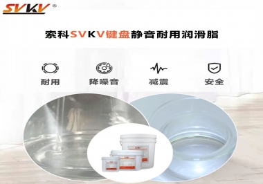 鍵盤潤滑脂讓你得鍵盤靜音耐用的法寶，你知道嗎？