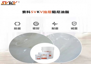 抽屜用什么阻尼油脂可以使抽拉隨心所欲？