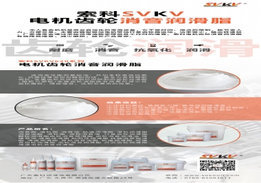無人售賣機該電機齒輪怎么選擇消音潤滑脂？