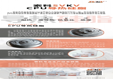 索科告訴你CPU導熱硅脂，怎樣選才能提升CPU散熱效率