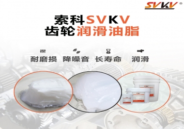齒輪潤滑脂是必不可少！果斷收藏