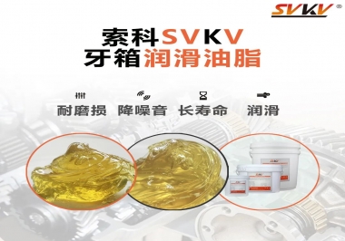 牙箱油脂還是這樣的好！