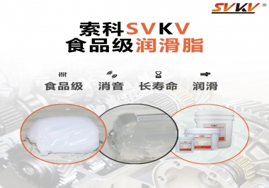  藥品機械應該食品級潤滑脂還是藥品級潤滑脂？