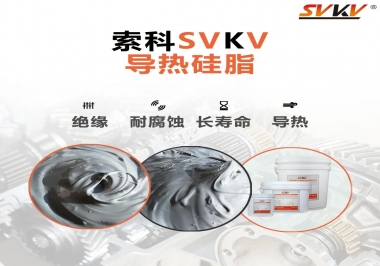 你知道導熱硅脂為什么常運用于電器中嗎？