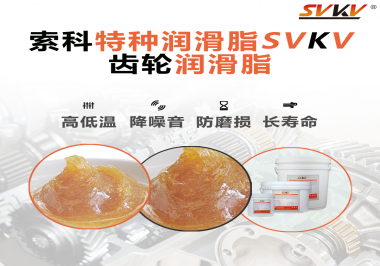 可以根據什么標準選擇減速電機使用的齒輪潤滑脂？