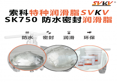 防水密封潤滑脂是如何確保設備在潮濕或濕潤環境中穩定運行的？