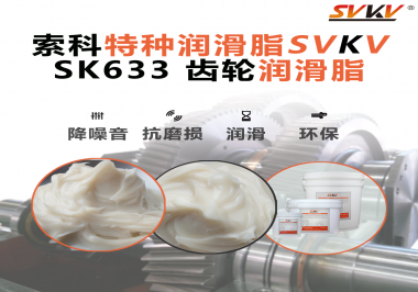 “收卷卡、異響多”？管狀電機(jī)選對(duì)齒輪潤(rùn)滑脂才是真絕招！