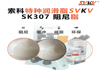 液壓設備噪音大、沖擊強？一招用對阻尼油脂，阻尼裝置穩(wěn)如磐石！