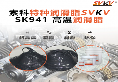 鋼鐵高溫考驗下的秘密武器：索科高溫潤滑脂，讓冶金設備持久穩健運轉！