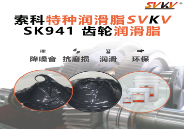 機器人關節一響，精度全忘？索科齒輪潤滑脂揭秘機械臂的“長壽密碼”