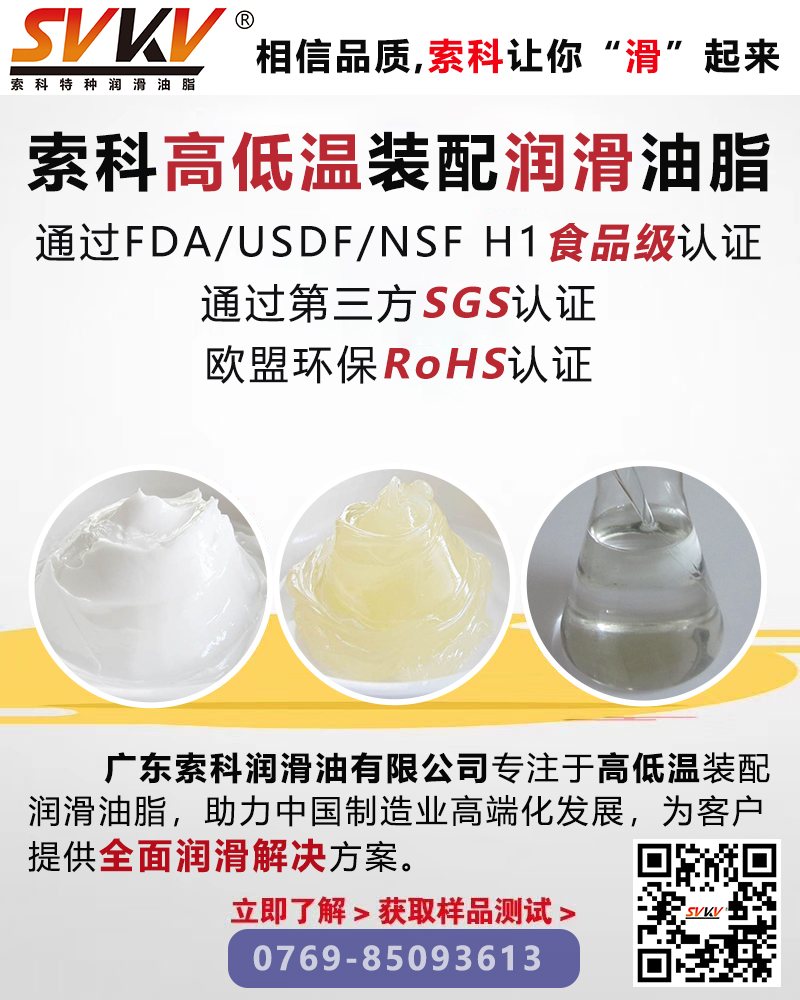 索科潤(rùn)滑油脂的不同種類不同性能