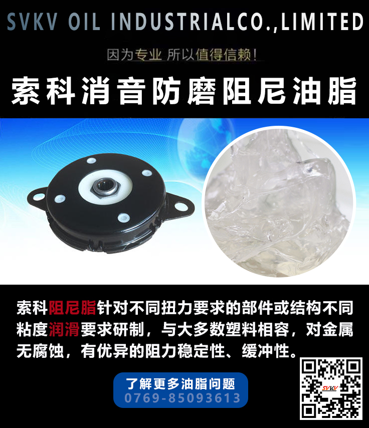 旋轉阻尼器容易磨損，可能是阻尼油脂的問題