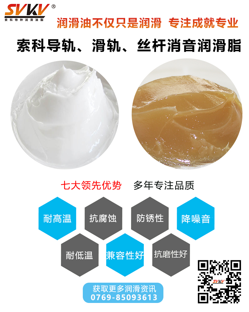 天窗滑軌潤滑有問題，索科幫你全搞定