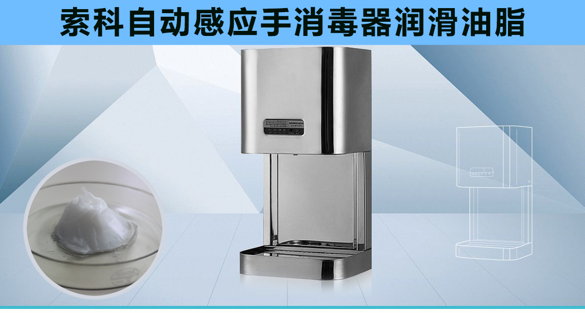 25000次以上的自動感應消毒器潤滑消音方案，您值得看一看！