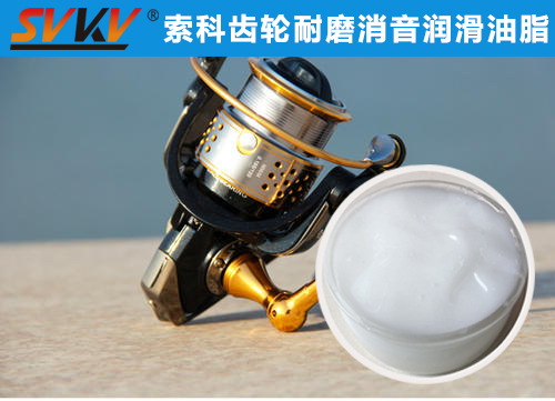 漁線輪齒輪長(zhǎng)效持久潤(rùn)滑，首選索科潤(rùn)滑脂！