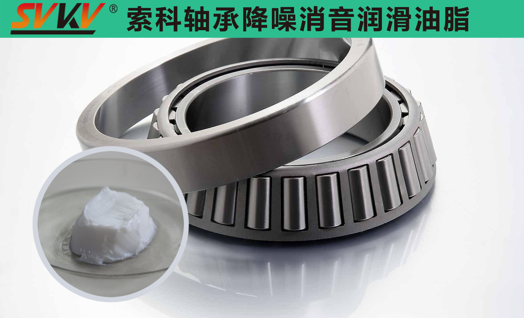  索科專注軸承潤滑十五年，專業值得信賴！